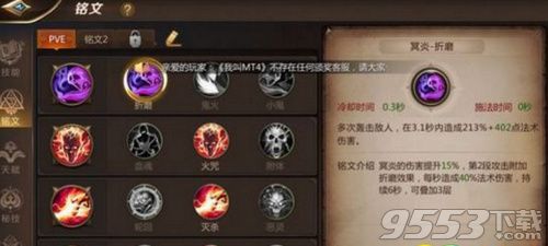 我叫mt4术士铭文怎么选择 我叫mt4术士铭文选择推荐