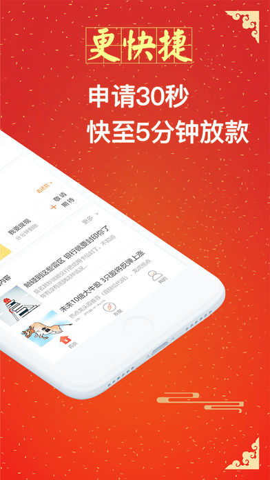 易快借ios版客户端下载-易快借app苹果版下载v1.0.0图1