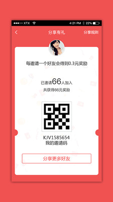 营普金服app安卓版截图5