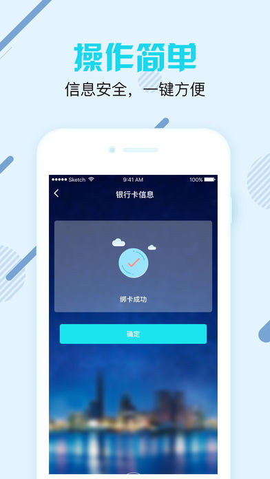 短期贷app苹果版下载-短期贷ISO版客户端下载v1.0.0图2