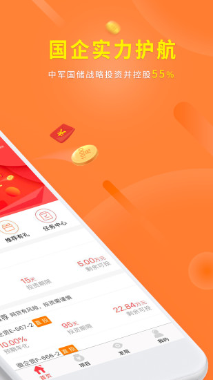 聚富蛙金融理财平台下载-聚富蛙app手机版下载v1.19图2