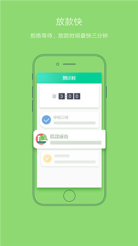 闪贷侠app苹果版下载-闪贷侠ios版客户端下载v1.2.3图3