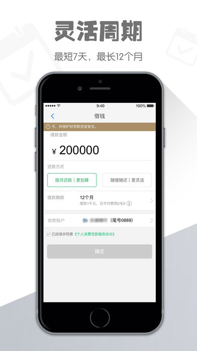 贷吧借款app最新版下载-贷吧借款ISO版客户端下载v2.1.3图1