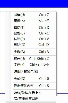 简易桌面便签