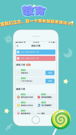 蜗牛心愿ios手机版下载-蜗牛心愿最新苹果版下载v1.0.1图1