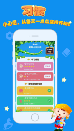 蜗牛心愿ios手机版下载-蜗牛心愿最新苹果版下载v1.0.1图2