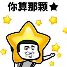 我覺得海星系列表情包