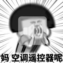 这就是放假在家的我表情包