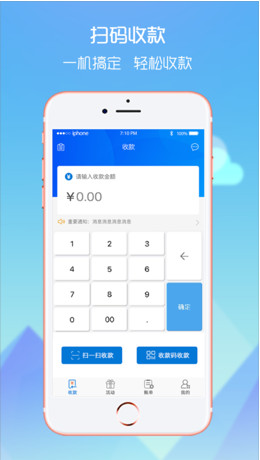 九通掌柜app截图1