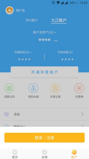 前海惠农app苹果版截图4