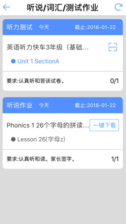 易加口语ios手机版下载-易加口语最新苹果版下载v1.0.3图2