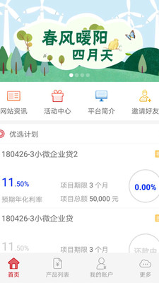 金福財富app蘋果版