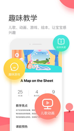 宝宝玩英语最新苹果版