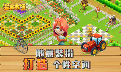 坚果农场小米版下载-坚果农场游戏下载V1.0图2