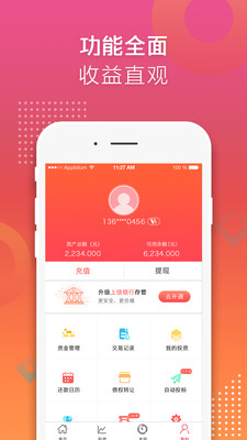 鄂匯金融app蘋果客戶端截圖3