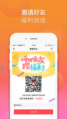 鄂匯金融app蘋果客戶端截圖4