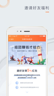 璇玑智投app苹果版截图4