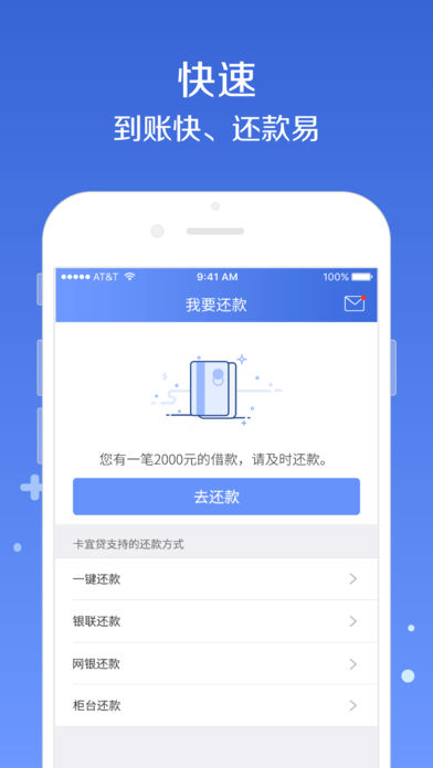 卡宜貸ios版客戶(hù)端截圖2