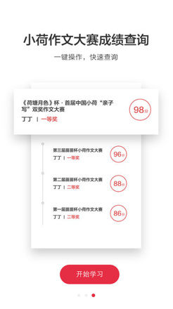 河马课堂ios手机版下载-河马课堂最新苹果版下载v1.0.3图3