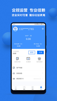 初見理財app蘋果最新版截圖4