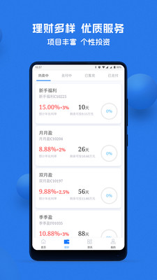 初見理財app蘋果最新版截圖3