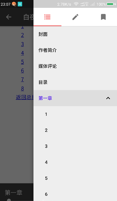 Lithium中文免费版下载-锂Epub阅读（Lithium)解锁汉化版下载v0.18.1 图2