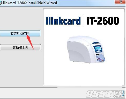 理念IT-2600标牌打印机驱动