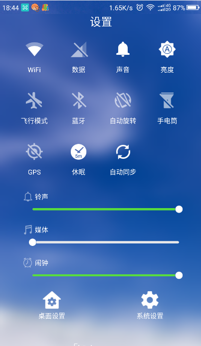 P桌面2018中文免费版下载-P Launcher「P桌面」v3.3 汉化版下载图2