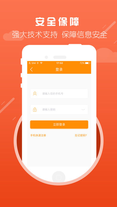 開心借錢app蘋果版截圖3