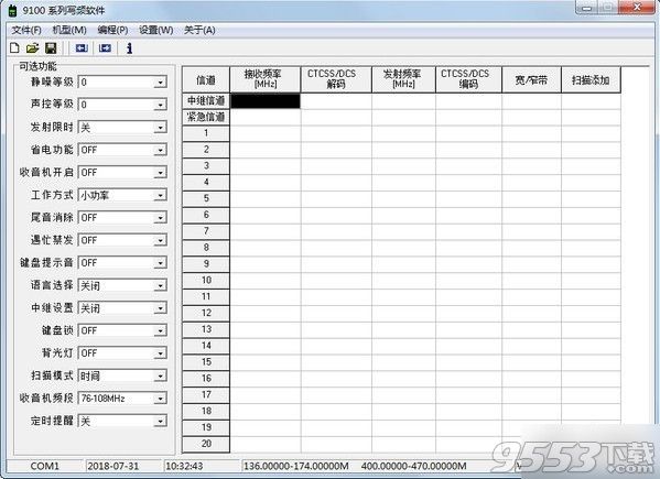 9100系列写频软件 v1.3正式版