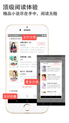 朝歌小说app苹果版