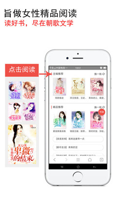朝歌小说app苹果版