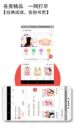 朝歌小说app苹果版截图4