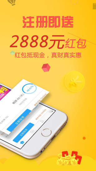 四季財(cái)富app蘋(píng)果最新版截圖2