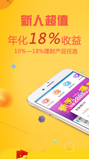 四季財(cái)富app蘋(píng)果最新版截圖1