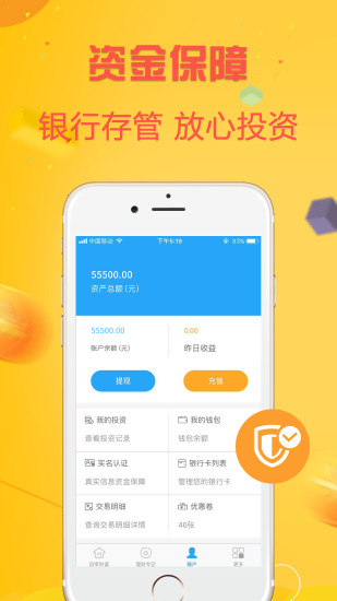 四季財(cái)富app蘋(píng)果最新版截圖4