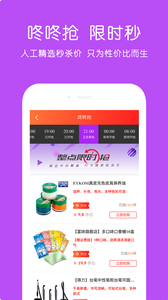 省钱公园app安卓版截图3