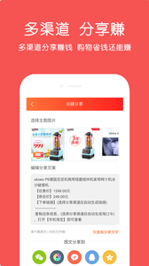 省钱公园app安卓版截图1