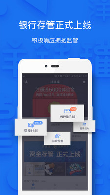 洋錢罐app蘋果版截圖5