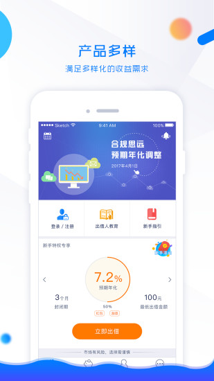 峰向标app苹果最新版截图1