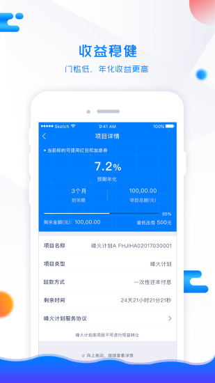 峰向标app苹果最新版截图2