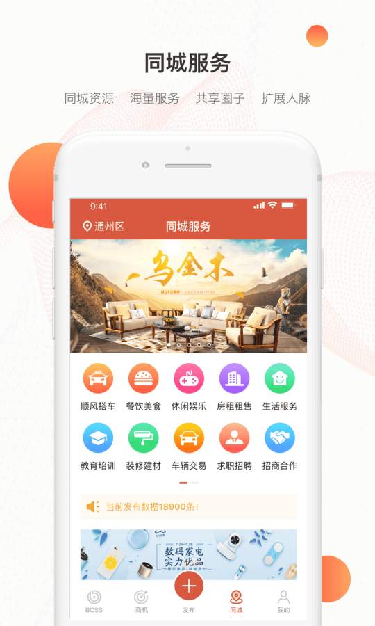 巨牛BOSSapp手机版截图2