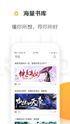 悠悠追书ios版下载-悠悠追书app苹果版下载v1.1.1图3