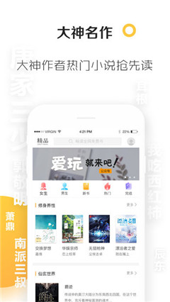 悠悠追书ios版下载-悠悠追书app苹果版下载v1.1.1图1