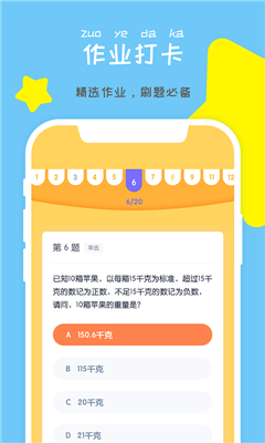 东方夸课师最新手机版下载-东方夸课app安卓版下载v1.0.3图2