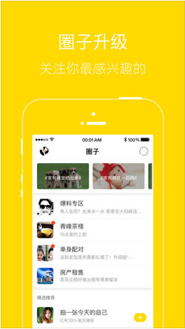 芜湖大江网app截图2