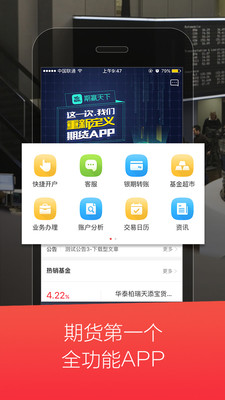 期赢天下app