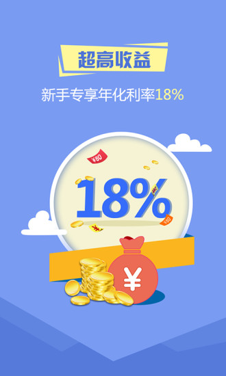 鑫仁财富app苹果版截图1