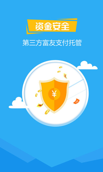 鑫仁财富app苹果版截图3