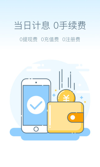 聚鑫财富最新版客户端ios下载-聚鑫财富app苹果版下载v1.1.0图3
